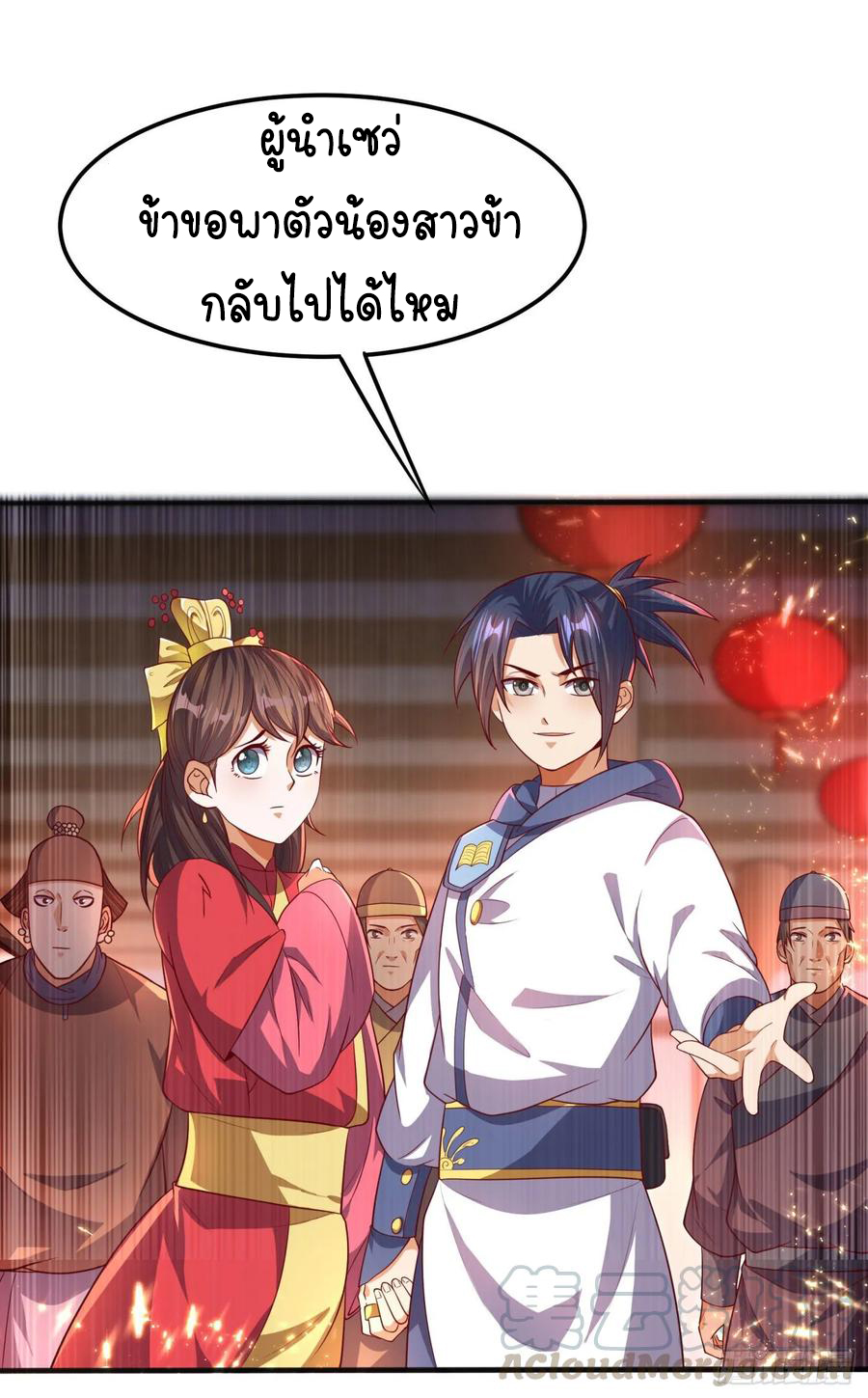 Wu ni ตอนที่ 62 หน้า 6