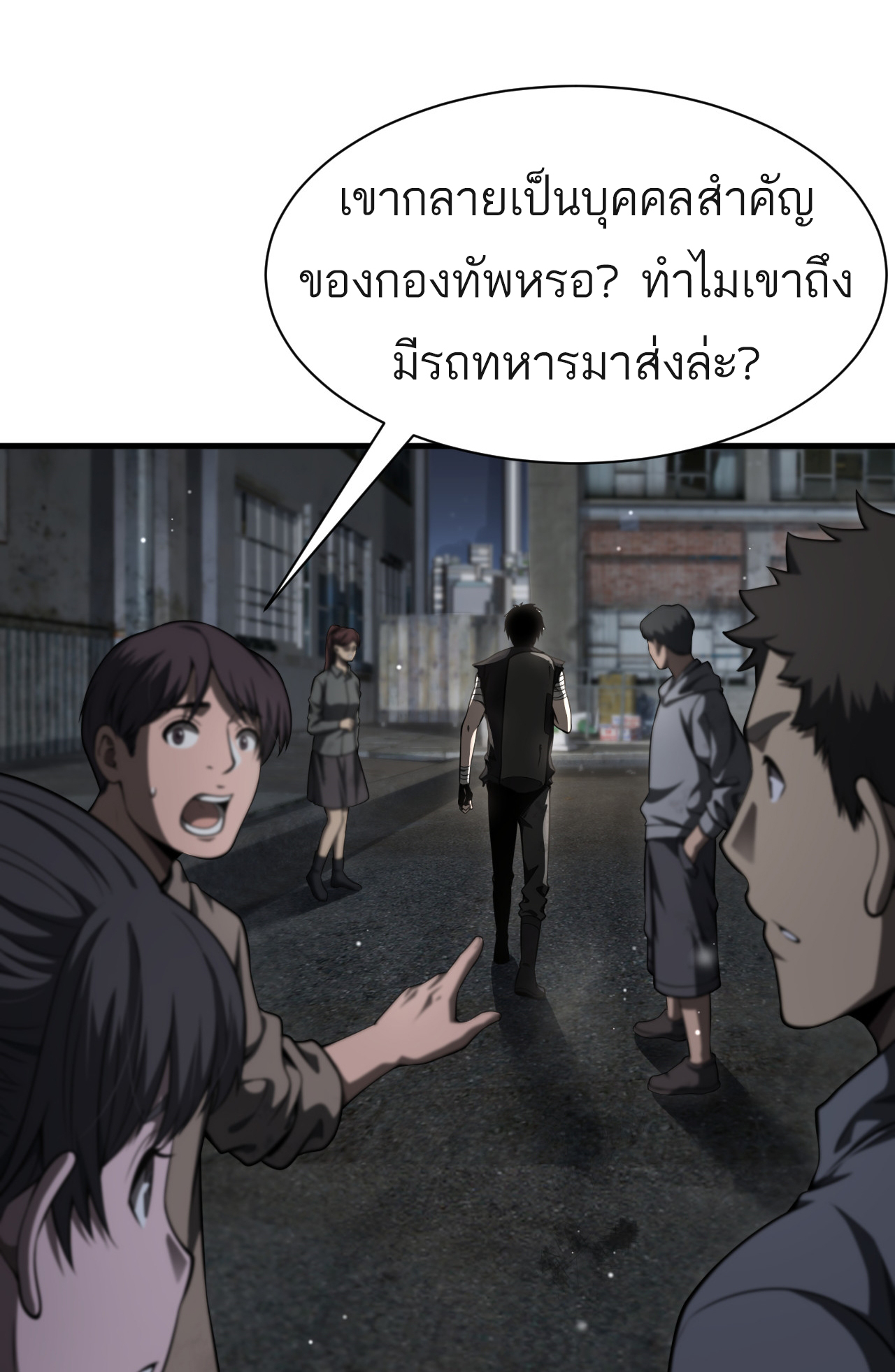 ระบบดาบพระเจ้าวันสิ้นโลก Doomsday Sword God ตอนที่ 3 หน้า 40