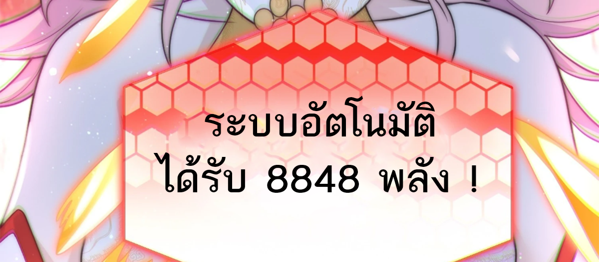 ซวยแล้วข้าโดนตามล่าจากศิษย์ในสำนัก ตอนที่ 34 หน้า 95