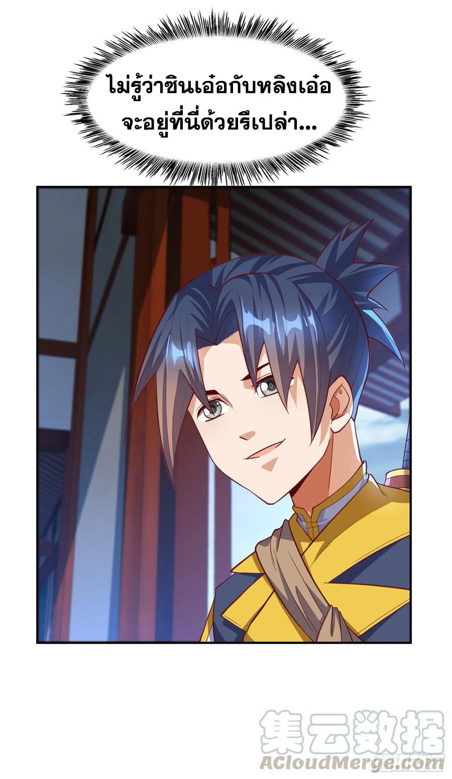 Wu ni ตอนที่ 147 หน้า 7