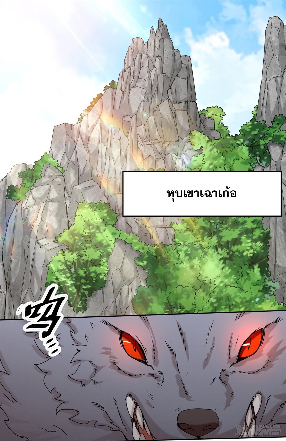 ข้าคือผู้กลืนกินไร้ที่สิ้นสุด (ชนจีน) ตอนที่ 9 หน้า 17