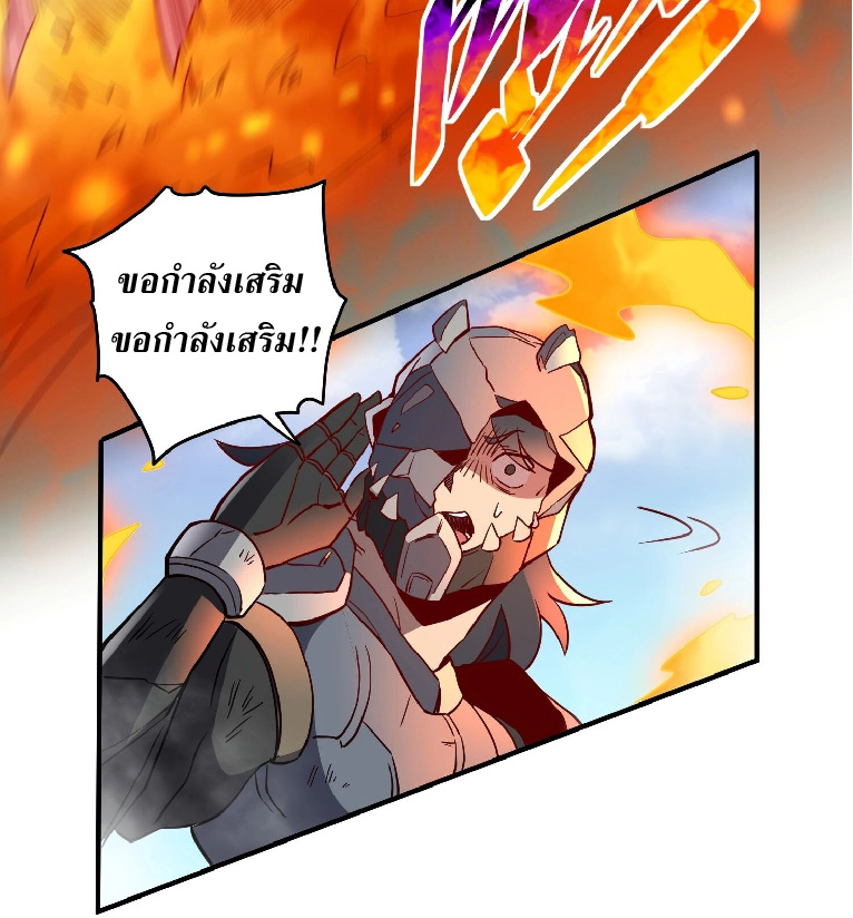 The People On Earth Are Too Ferocious ตอนที่ 141 หน้า 12