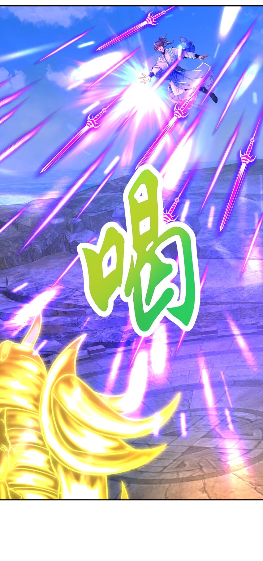 จักรพรรดิวิญญาณศักดิ์สิทธิ์ (ทันจีน) ตอนที่ 343 หน้า 20