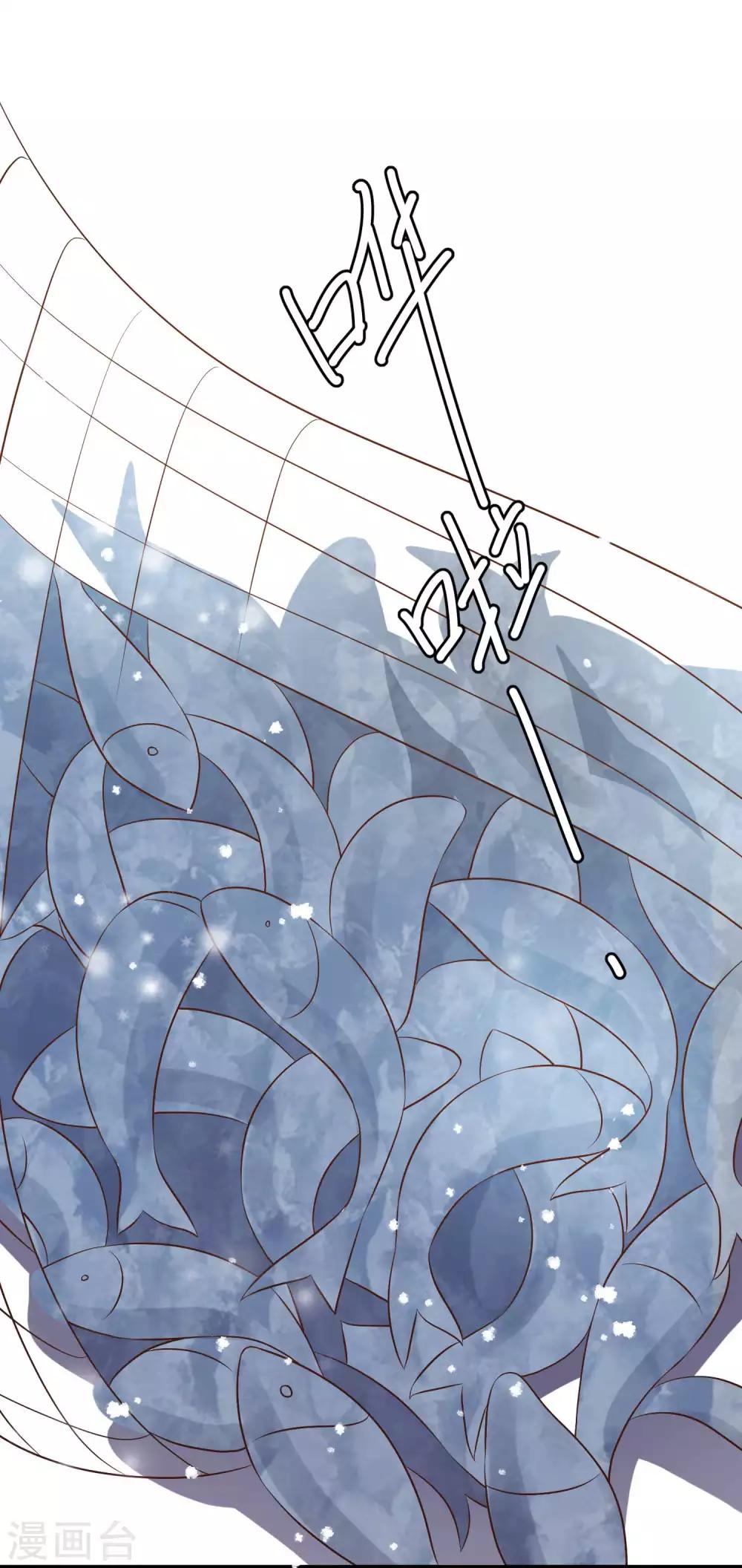 God Fisherman ตอนที่ 29 หน้า 13