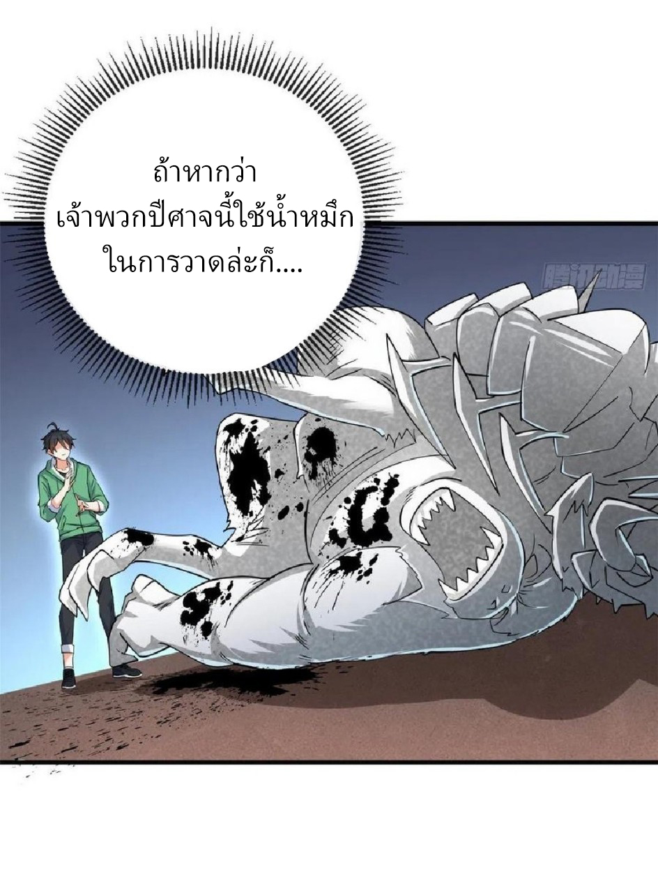อยู่ดีดีผมก็เป็นลูกเขยราชามังกร ตอนที่ 53 หน้า 10