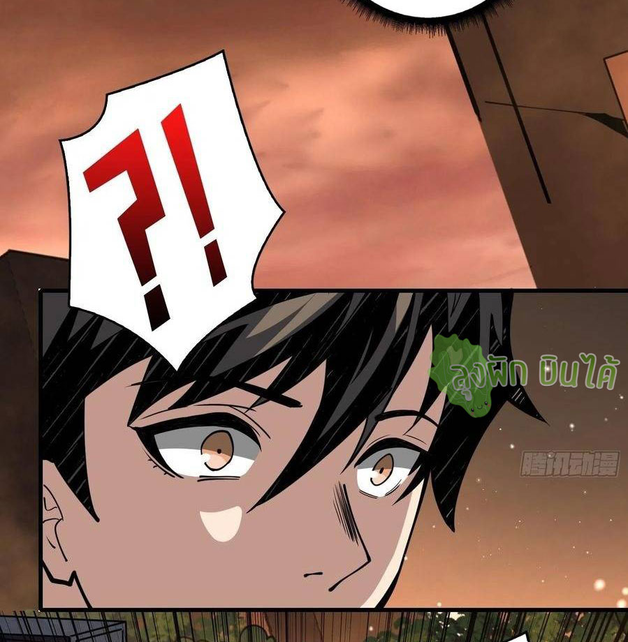 (ชนจีน) IT STARTS WITH A KINGPIN ACCOUNT - จุติจอมราชัน ตอนที่ 69 หน้า 16