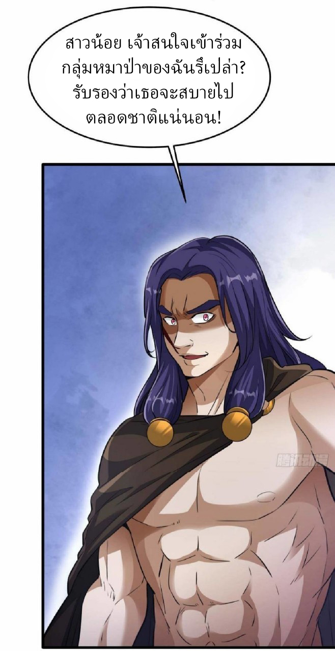 ผมพึ่งกลายเป็นคนรวยที่สุดในวันสิ้นโลก ตอนที่ 15 หน้า 12