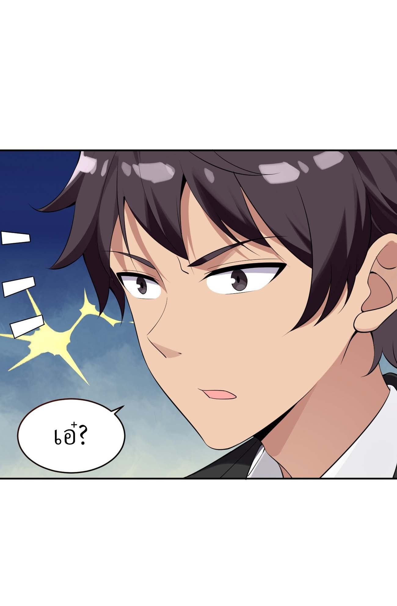 แฟนของผมระดับตำนานทั้งนั้น ตอนที่ 12 หน้า 25