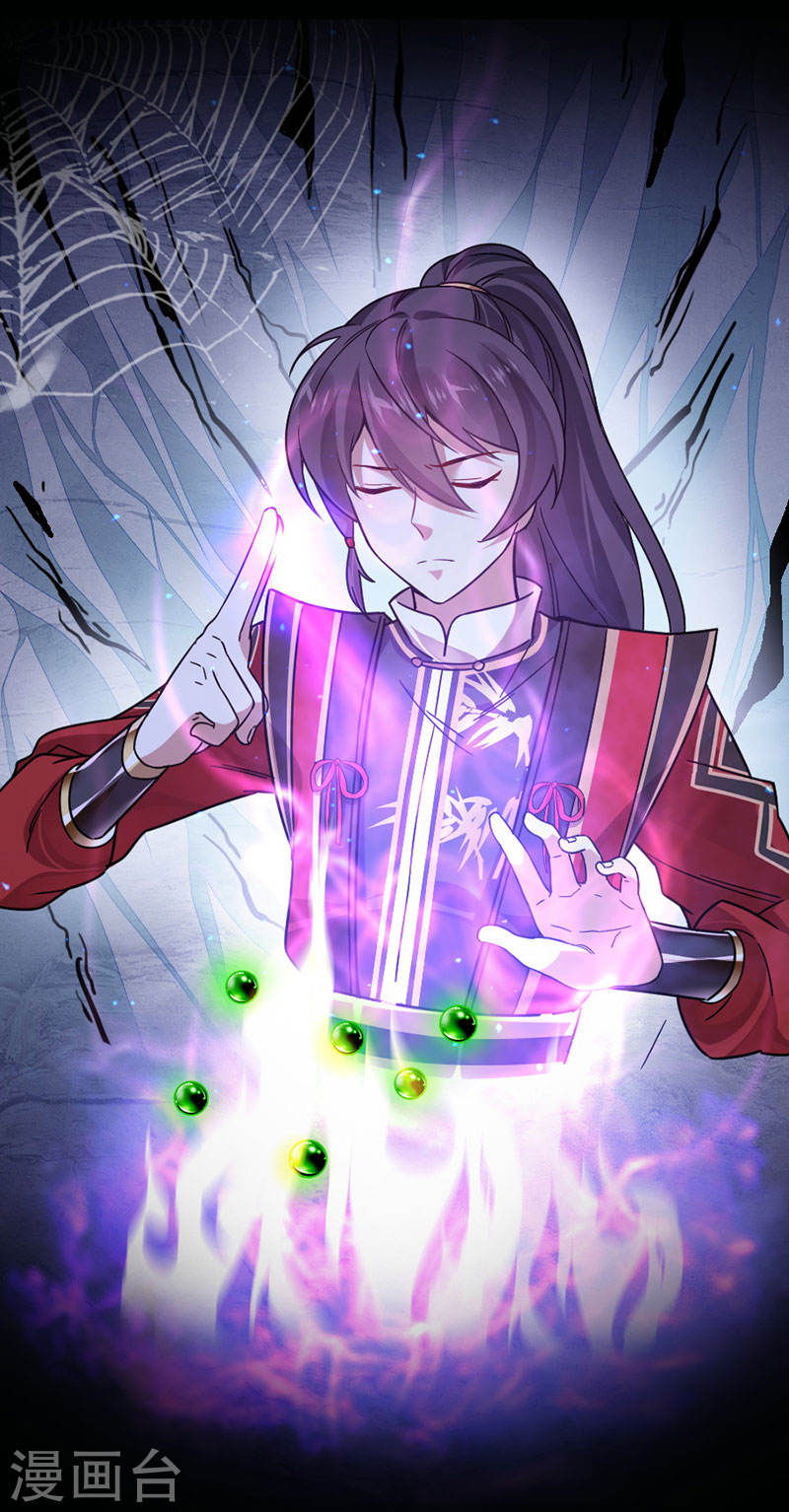 การกลับมาของจักพรรดิ์ ตอนที่ 41 หน้า 17