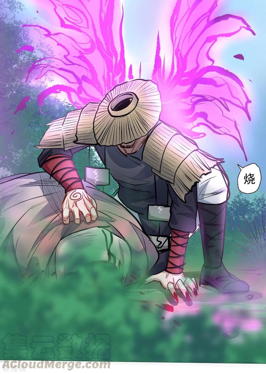 The Strongest Golden Kidney System ตอนที่ 14 หน้า 33