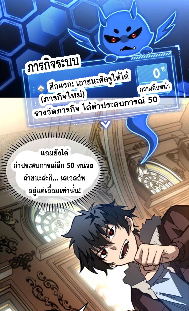 โลกเหนือธรรมชาติ! ฉัน... กลายเป็นแวมไพร์งั้นเหรอ!? ตอนที่ 7 หน้า 18