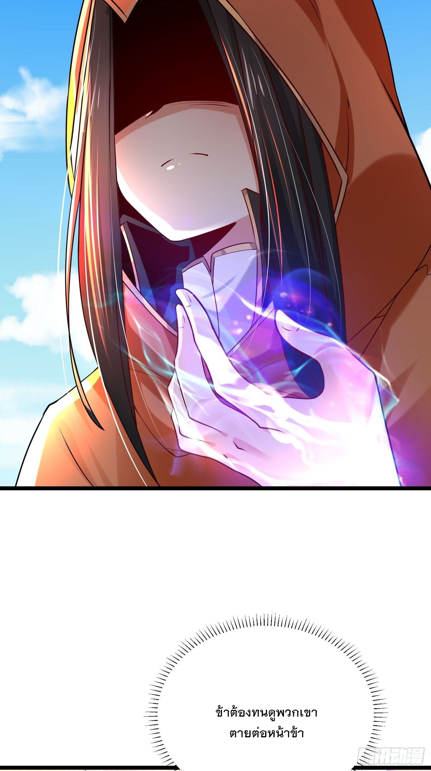 เทพกระบี่มรณะ (ชนจีน) ตอนที่ 74 หน้า 7