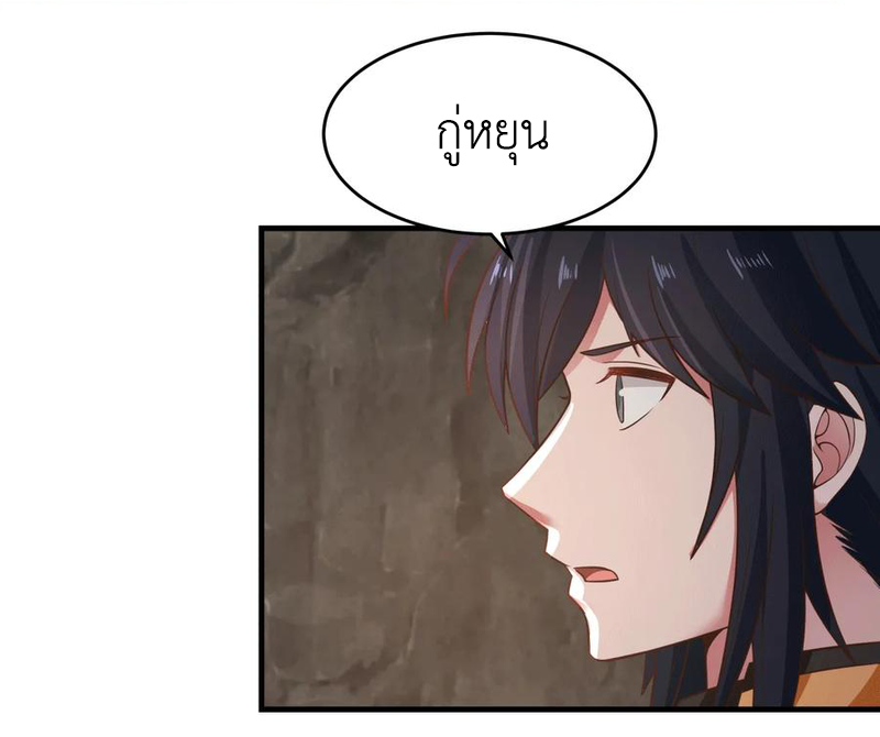 Chaos Alchemist (วิบัติการณ์เทพเซียนโอสถ) ตอนที่ 71 หน้า 13