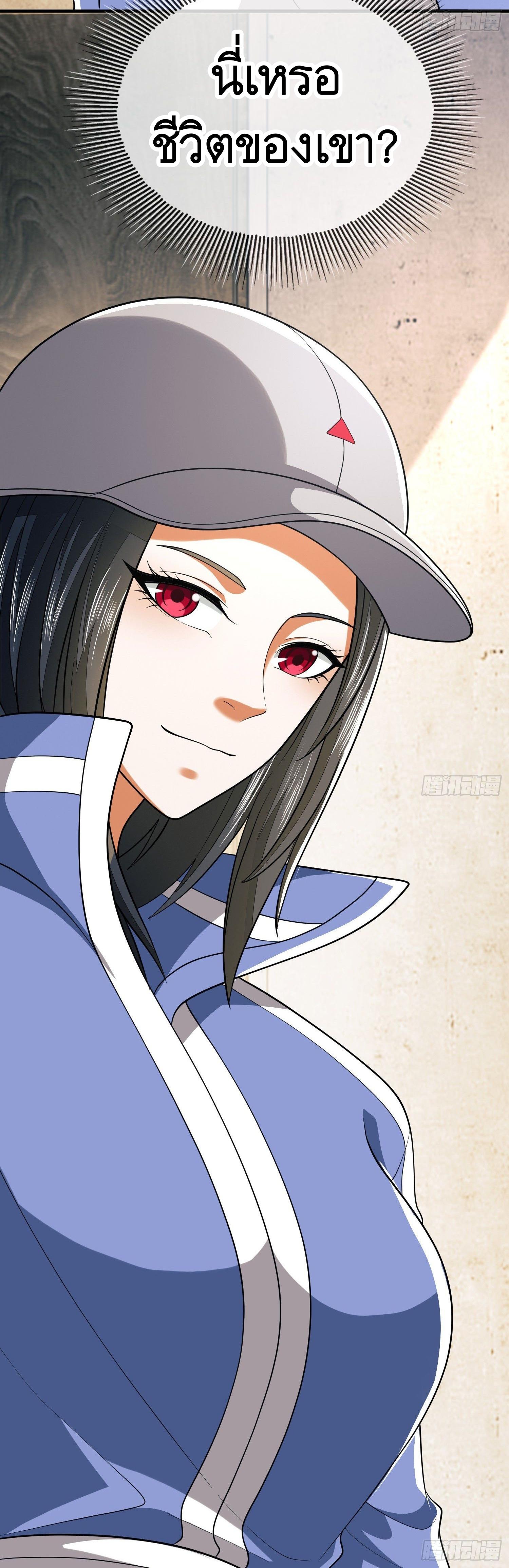 THE FIRST ORDER ตอนที่ 72 หน้า 27