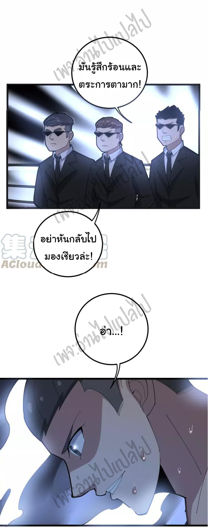 Bad Hand Witch Doctor สุดยอดพ่อมดหมอผี ตอนที่ 99 หน้า 23