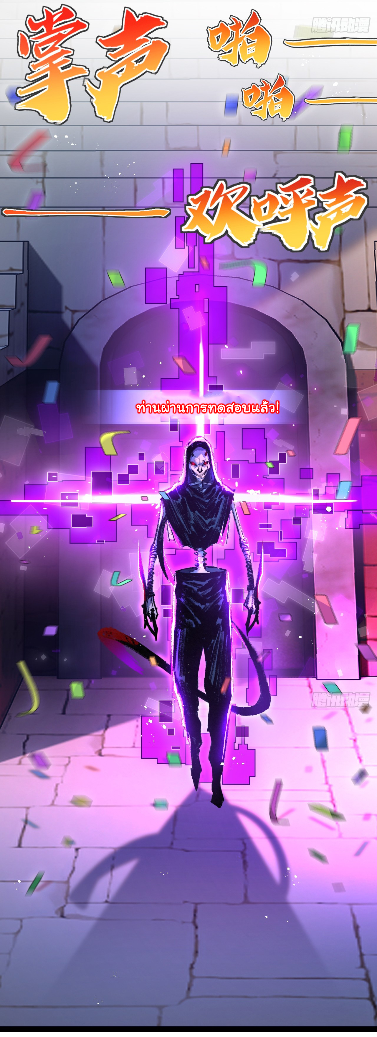 I'm the boss in Magic Moon ตอนที่ 10 หน้า 8