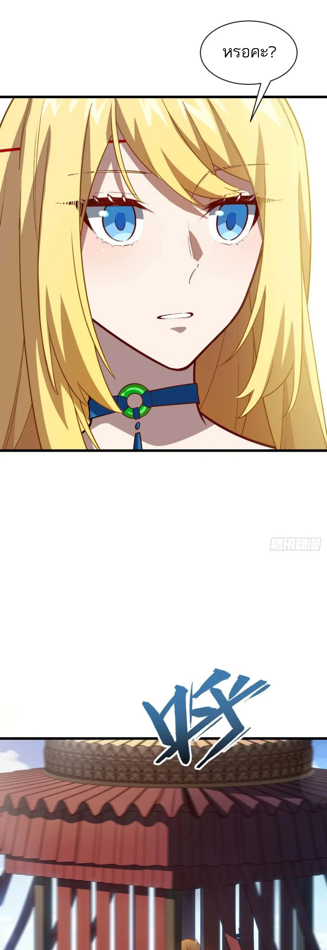 กำเนิดร่างเทวะบรรพกาล ตอนที่ 33 หน้า 26