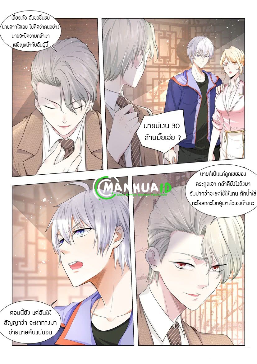 Divine Hero’s Skyfall System ตอนที่ 16 หน้า 10