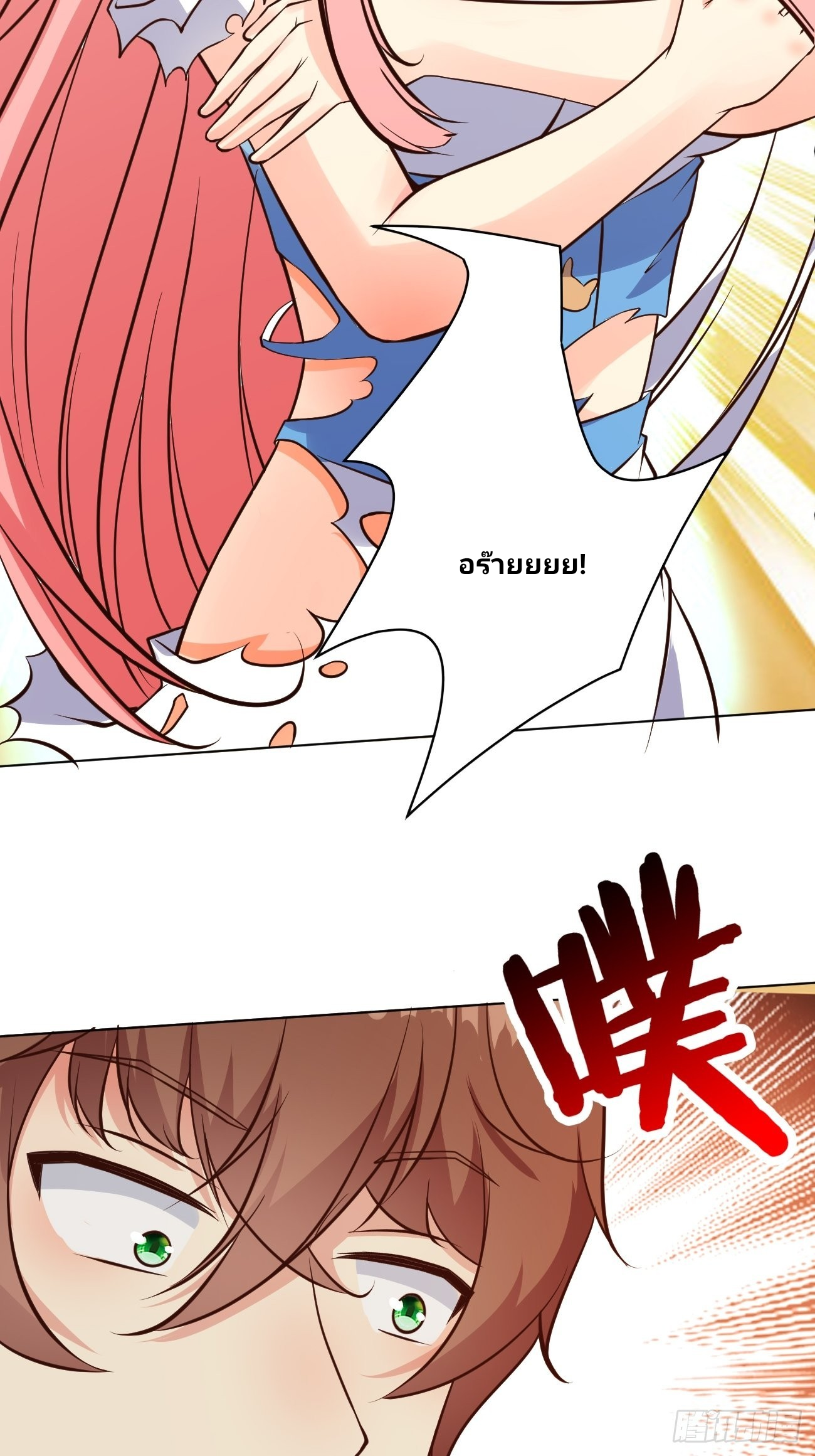 ฉันสุ่มตัวตนใหม่ทุกสัปดาห์ ตอนที่ 35 หน้า 32