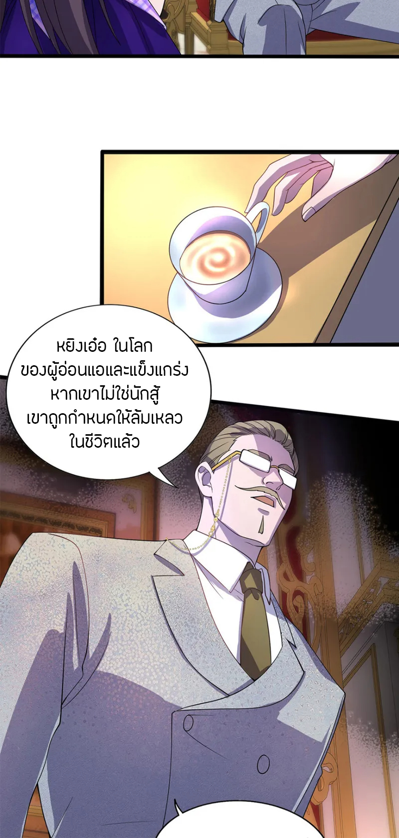 ฉันฆ่าสัตว์ประหลาดแล้วแข็งแกร่งขึ้น! ตอนที่ 19 หน้า 15