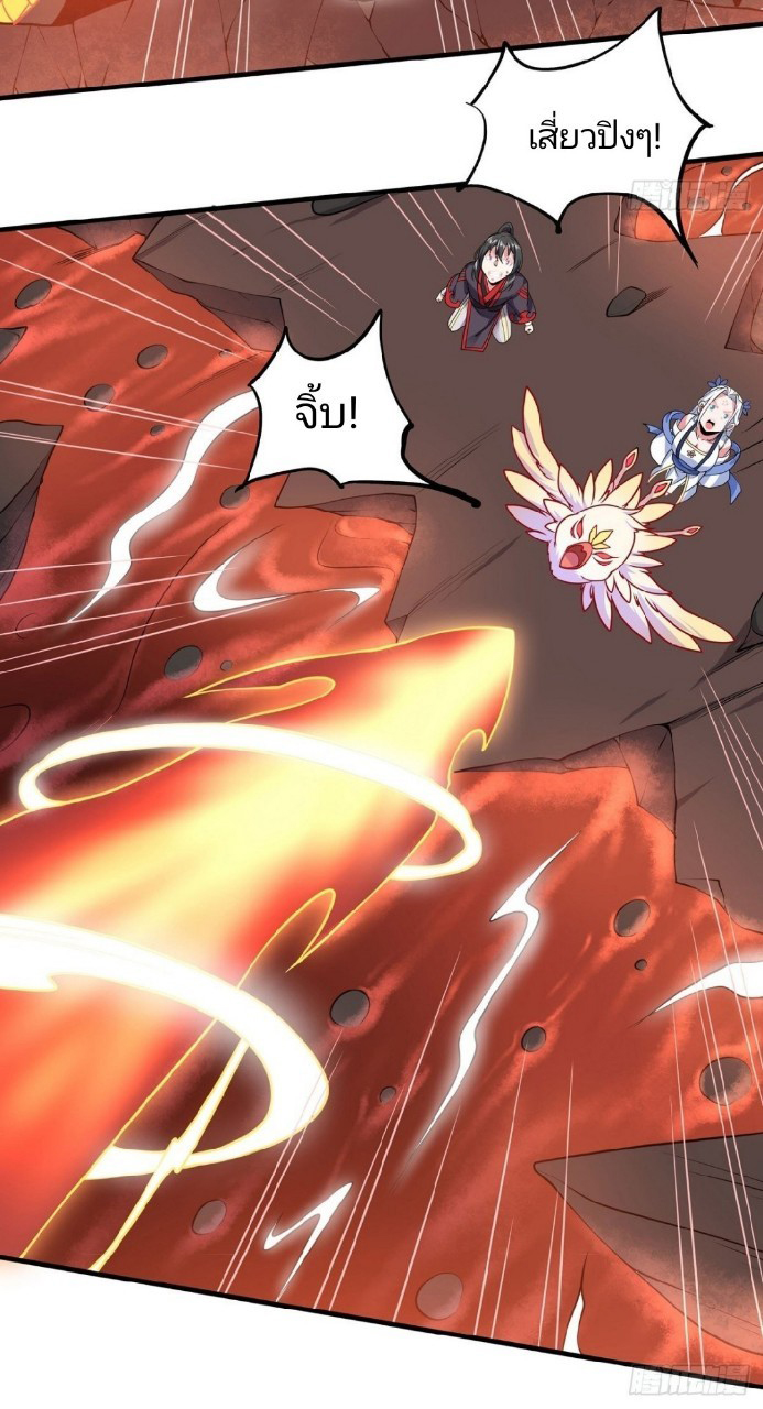 ฮาเร็มพระเอกเทพค้อนสายฟ้า ตอนที่ 19 หน้า 13