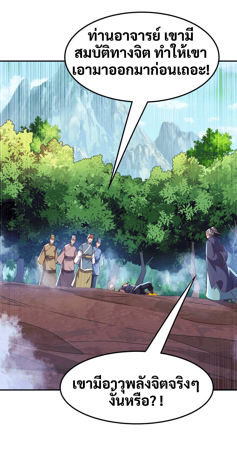 Wu ni ตอนที่ 223 หน้า 38