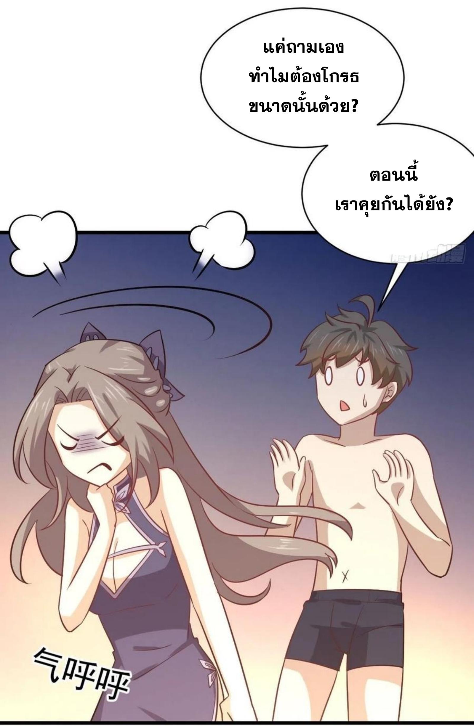 Immortal Swordsman in The Reverse World ข้าเซียนกระบี่ไม่เกาะสตรี ตอนที่ 143 หน้า 16