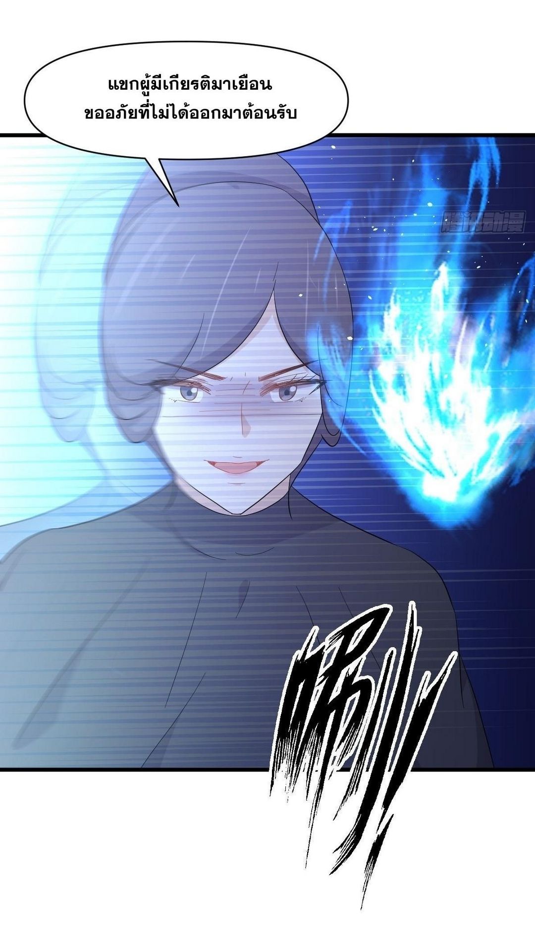 Immortal Swordsman in The Reverse World ข้าเซียนกระบี่ไม่เกาะสตรี ตอนที่ 353 หน้า 48