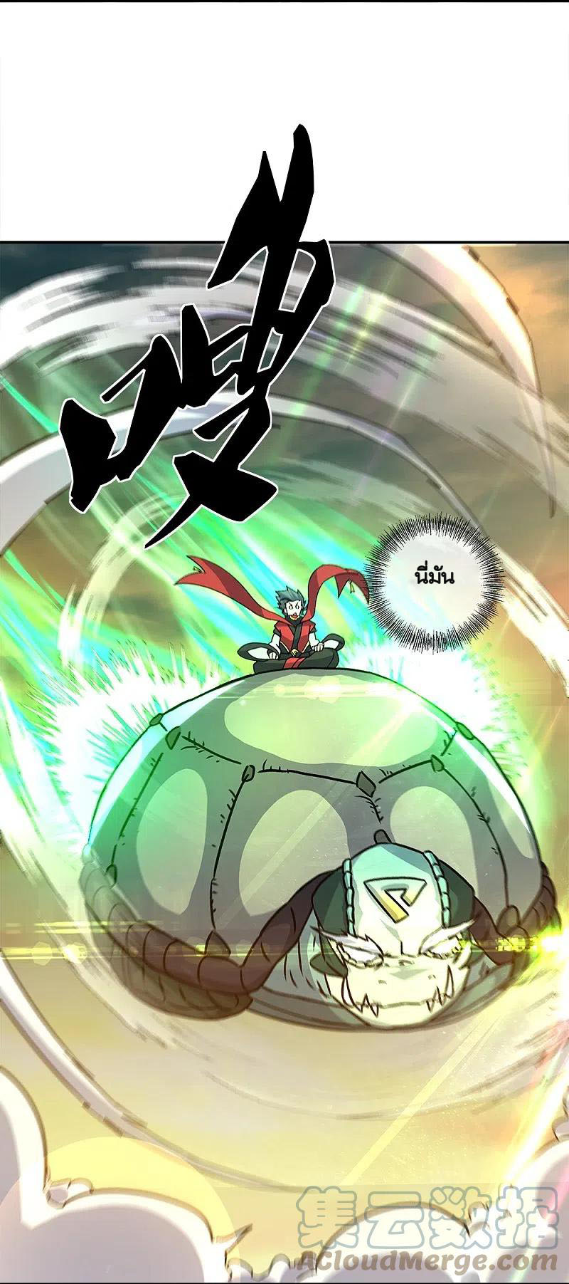 peerless battle spirit ตอนที่ 352 หน้า 3