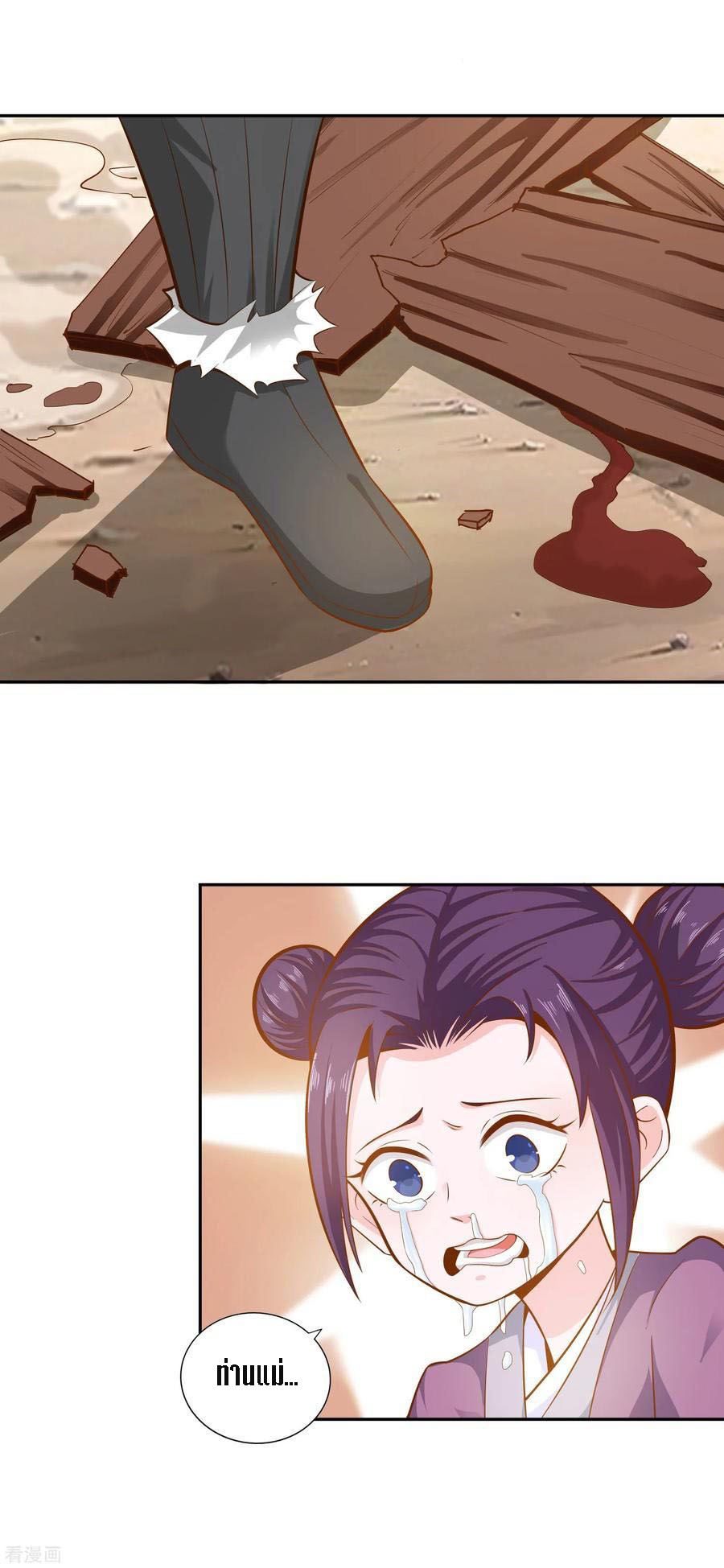 Wu Ling Sword Master ตอนที่ 27 หน้า 8