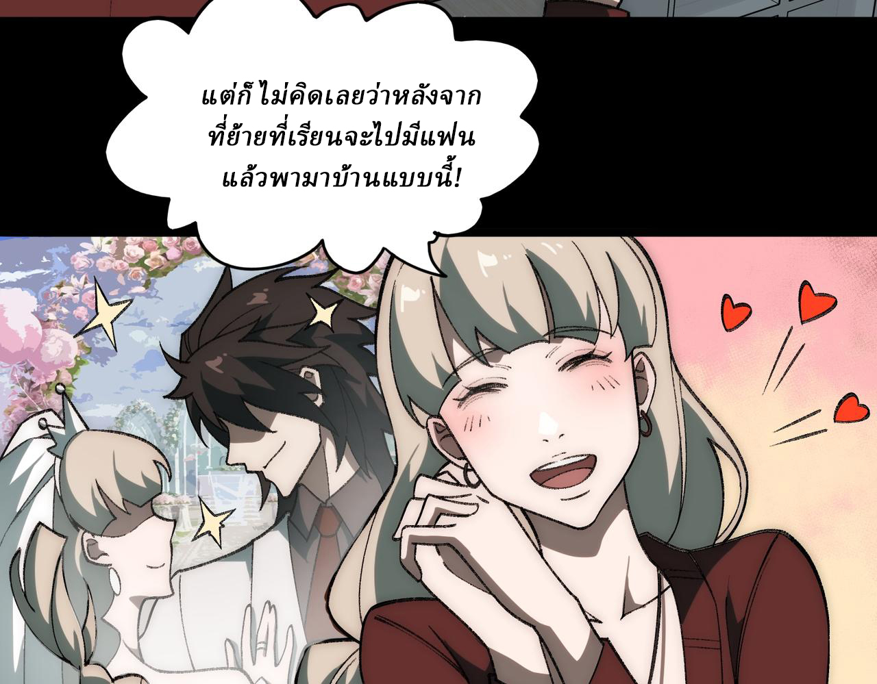 I created an Urban Legend ตอนที่ 35 หน้า 15