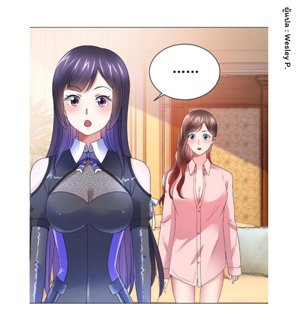 ระบบพระเจ้า ตอนที่ 140 หน้า 27