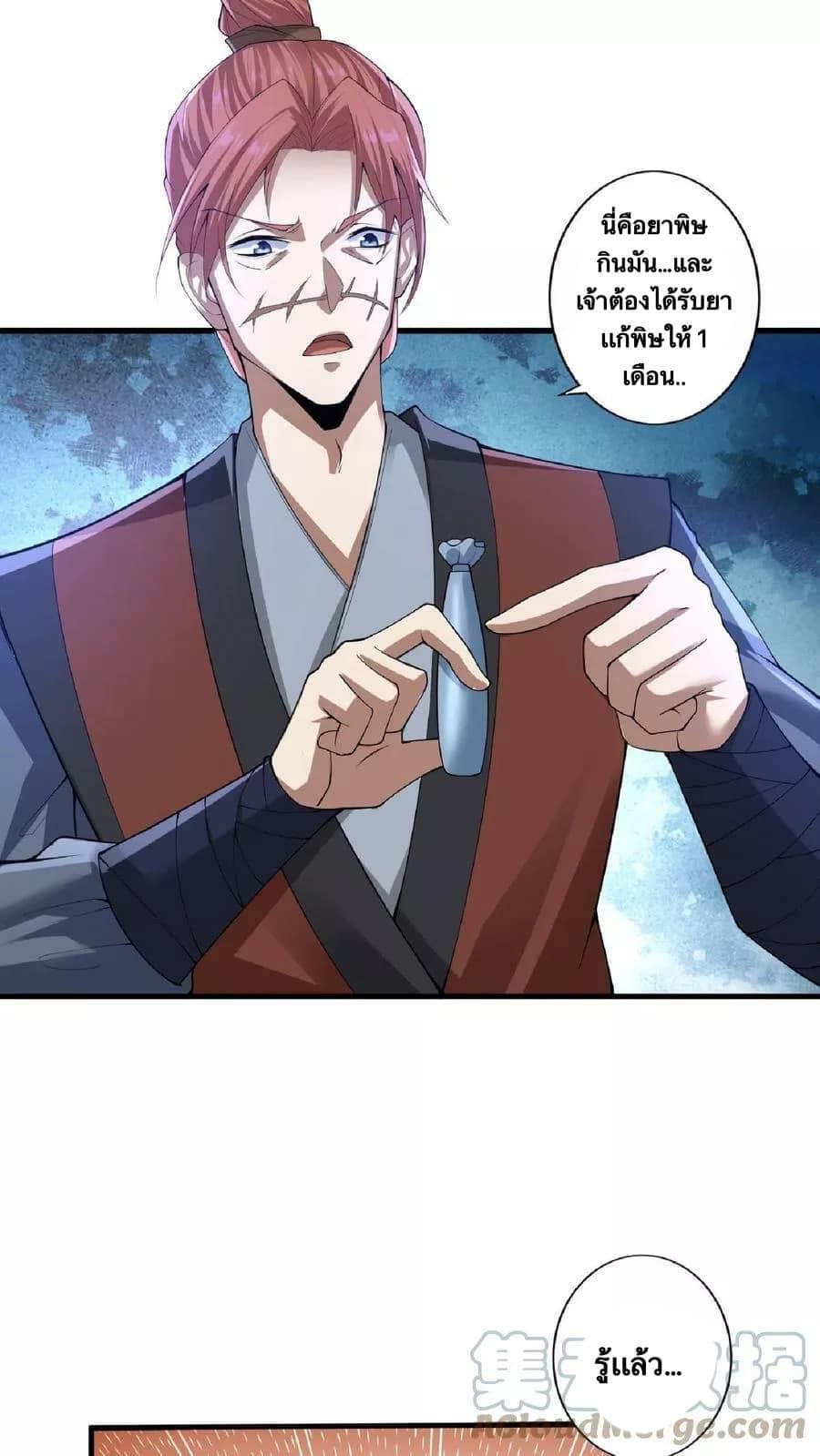 สุดยอดนักฆ่ากลับชาติมาเกิดใหม่ ตอนที่ 5 หน้า 10