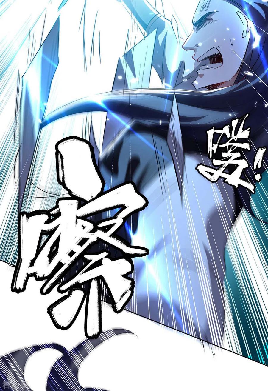 การกลับมาของจักพรรดิ์ ตอนที่ 173 หน้า 33