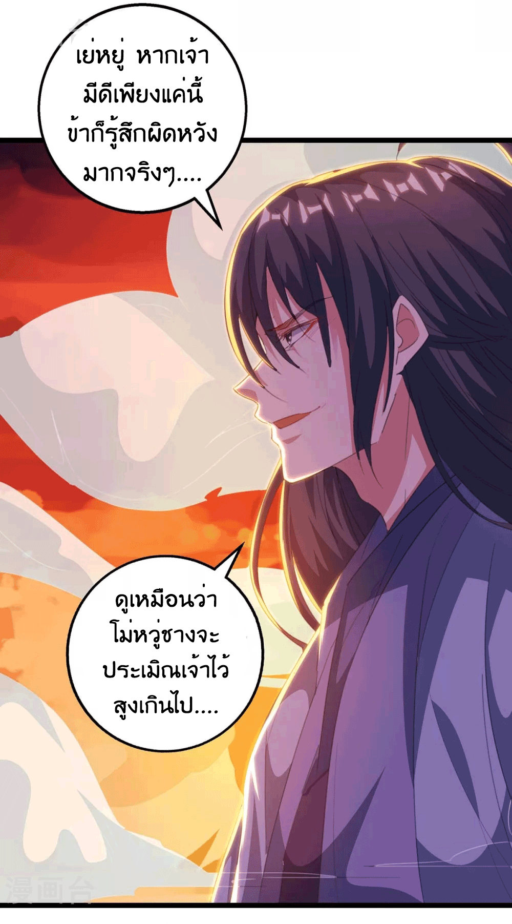 One Step Toward Freedom ตอนที่ 268 หน้า 31