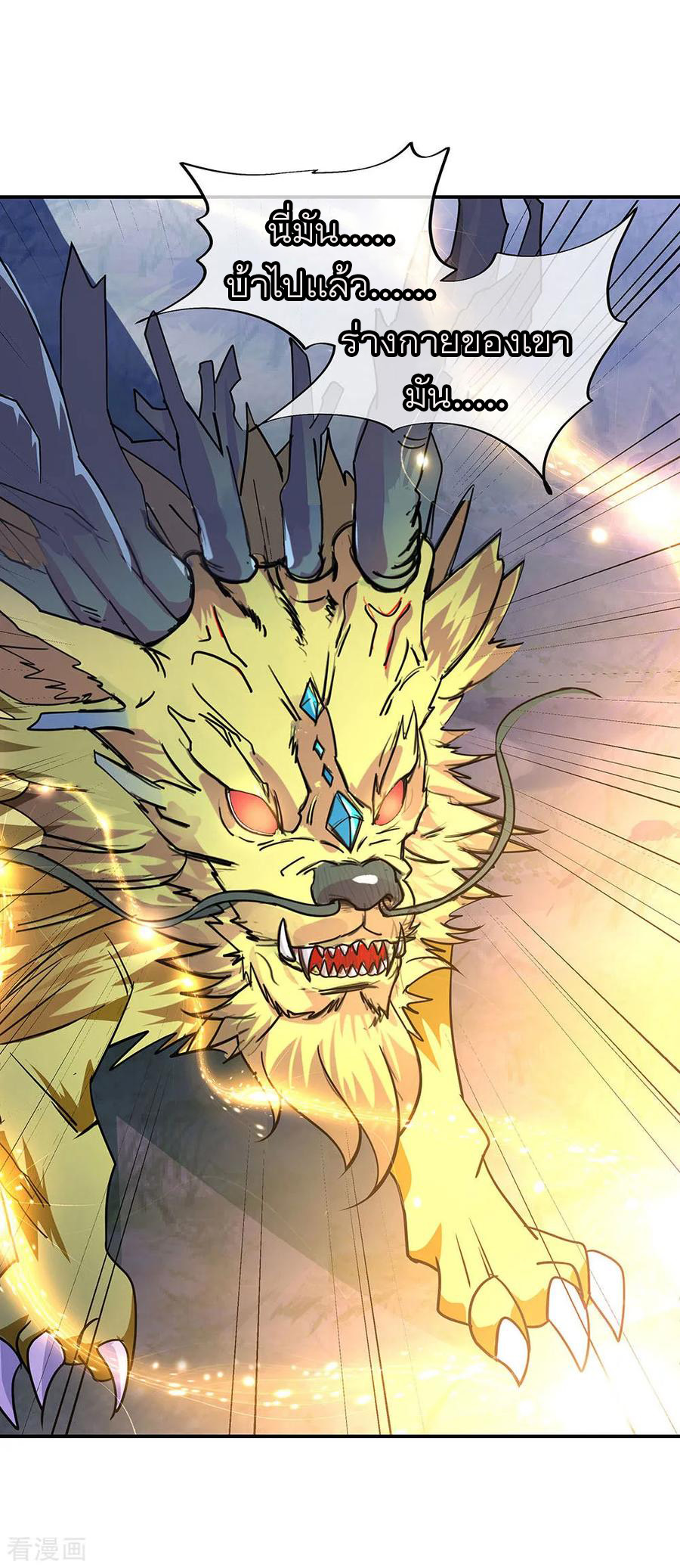 peerless battle spirit ตอนที่ 224 หน้า 12