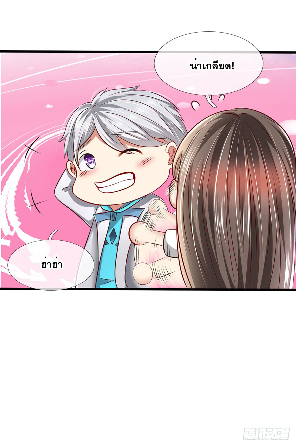 นครเซียนแห่งผู้ต่อต้านสวรรค์ ตอนที่ 26 หน้า 17