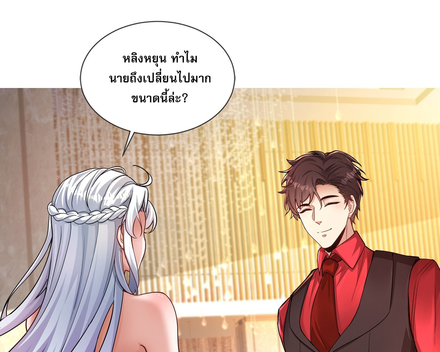 ลูกเขยบ้าของจักรพรรดิเซียน ตอนที่ 10 หน้า 7