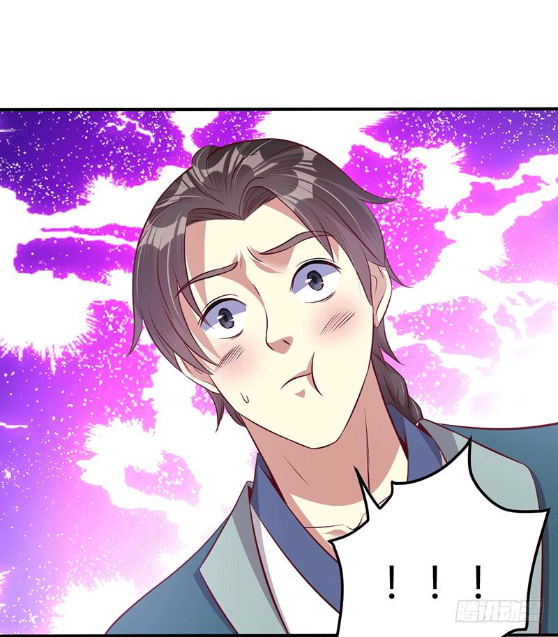 Peerless Scripture of Chaos ตอนที่ 23 หน้า 13