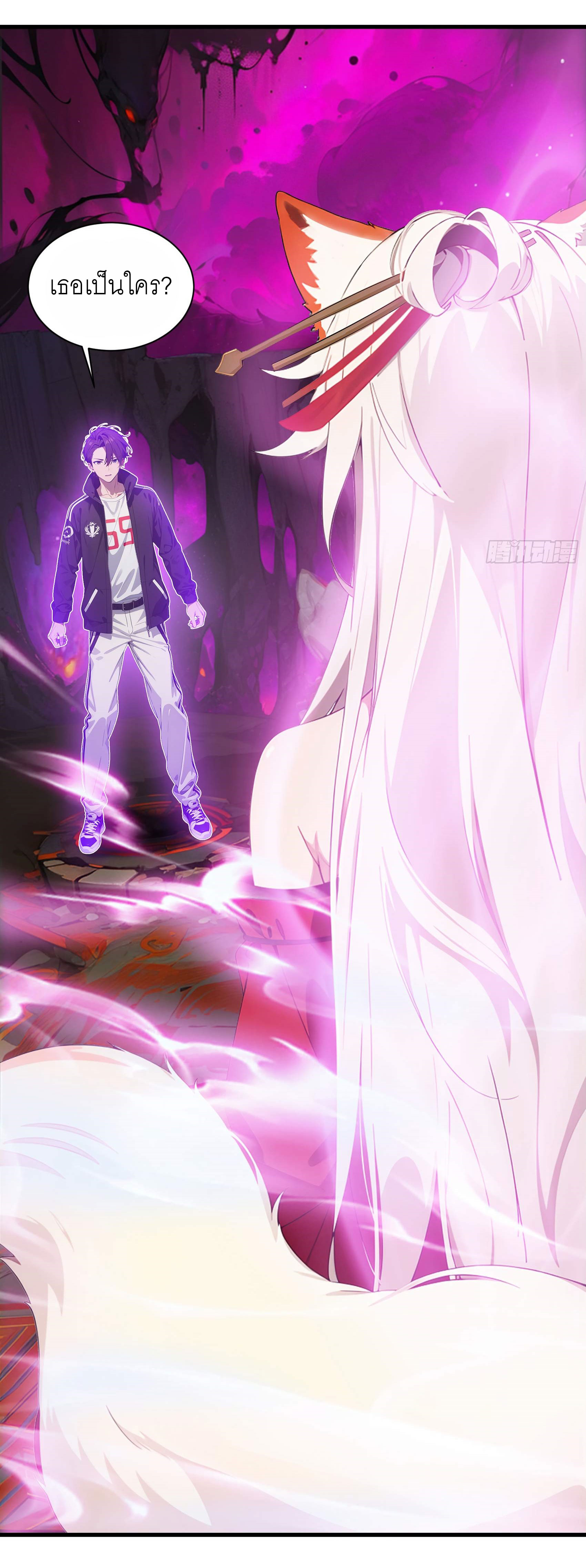 เมื่อเทพอสูรจุติ ข้าผู้นี้ครอบครองนรก ตอนที่ 3 หน้า 46