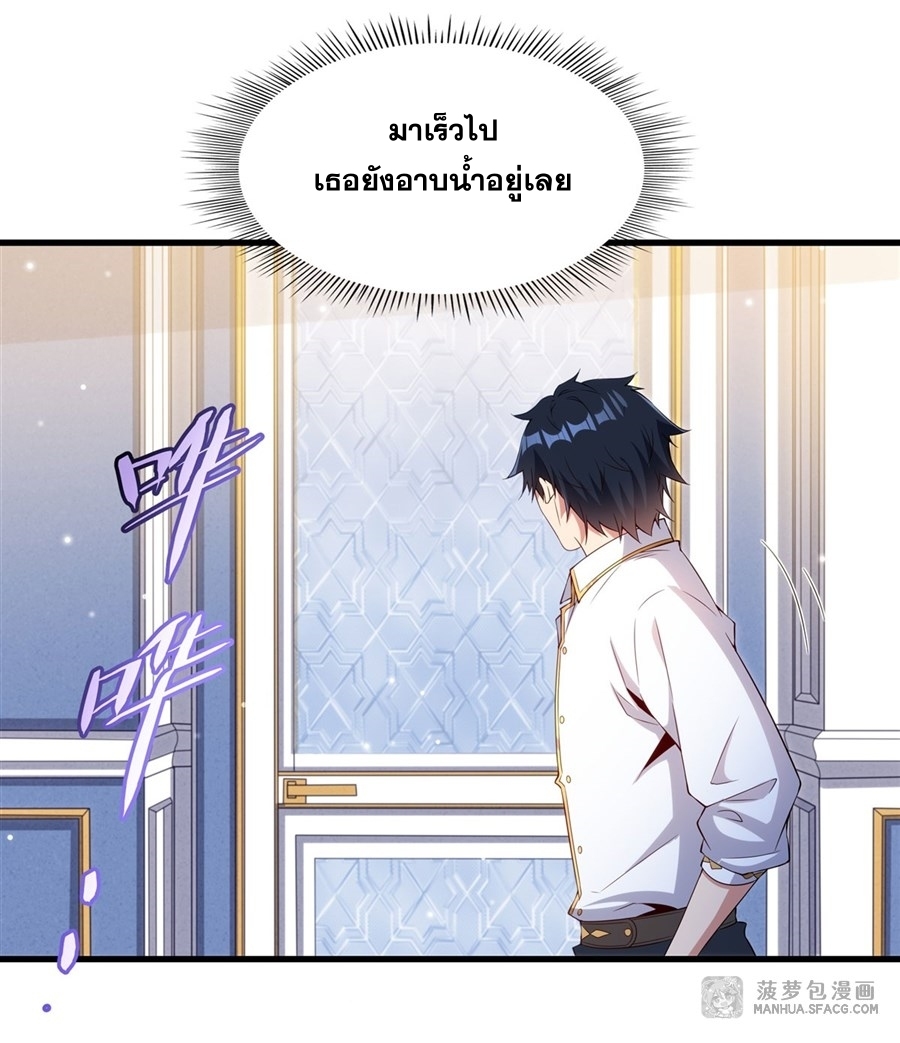 Shut Up, Evil Dragon! หุบปากซะยัยมังกรร้ายข้าไม่อยากมีลูกกับเจ้าอีกแล้ว ตอนที่ 19 หน้า 40