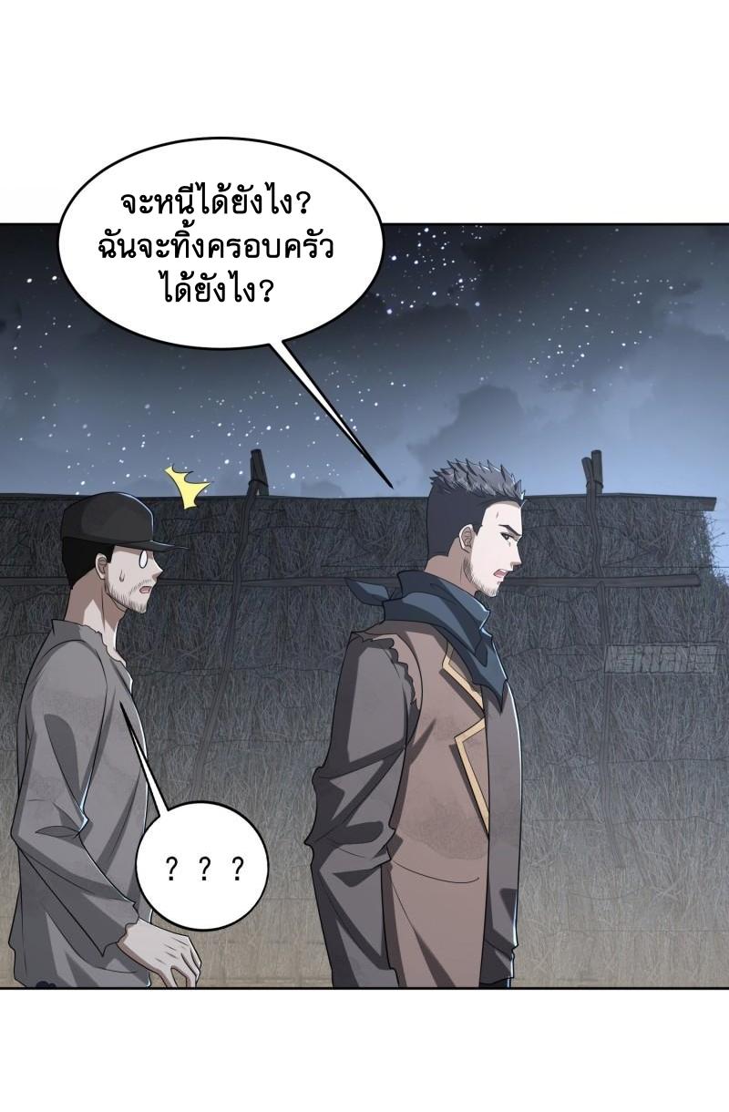 THE FIRST ORDER ตอนที่ 174 หน้า 10