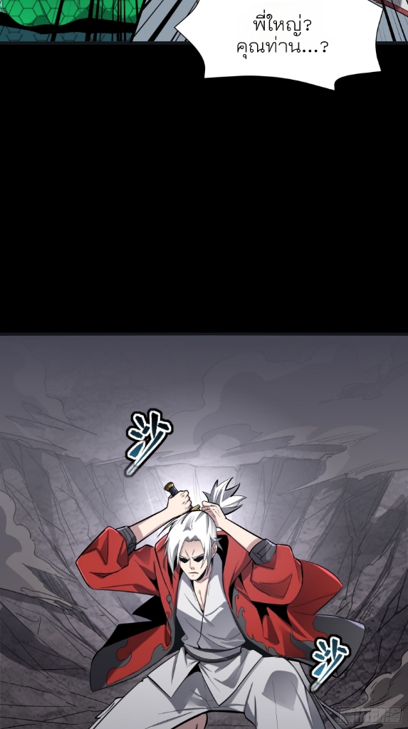 Legend of Star Genera ชนจีน ตอนที่ 57 หน้า 13