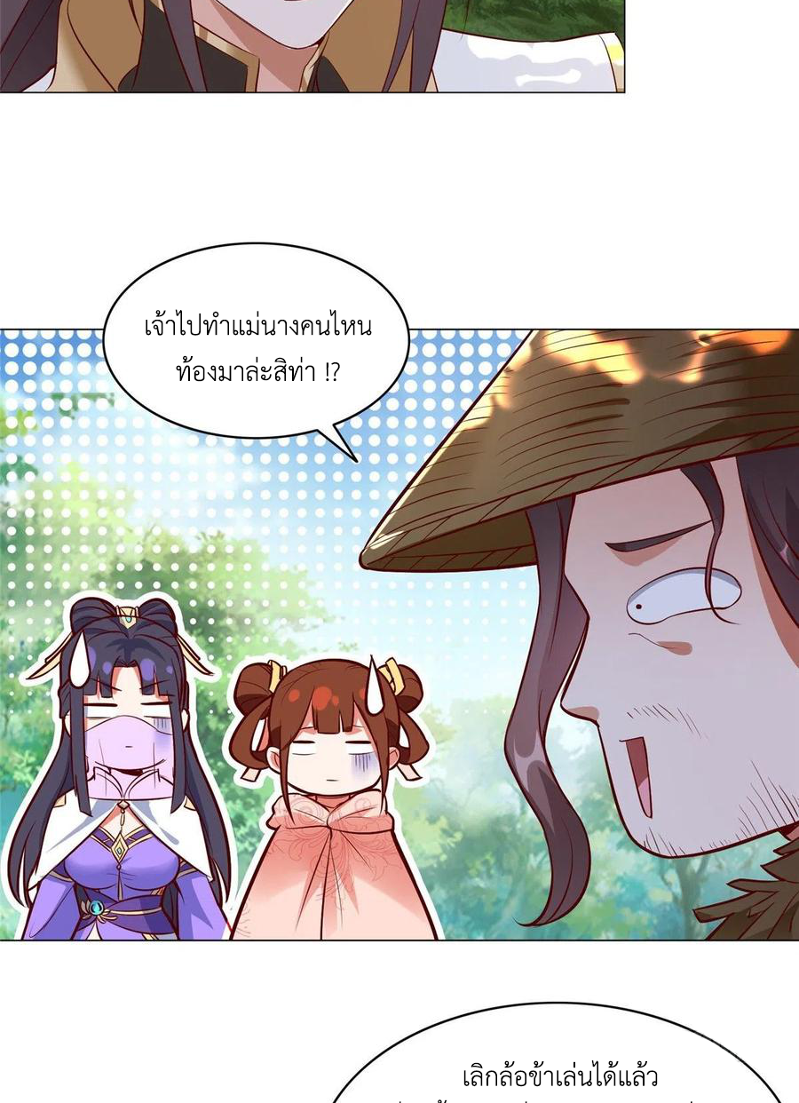 (ชนจีน) Dragon Master (จูหมิง นักรบเซียนมังกร) ตอนที่ 56 หน้า 5