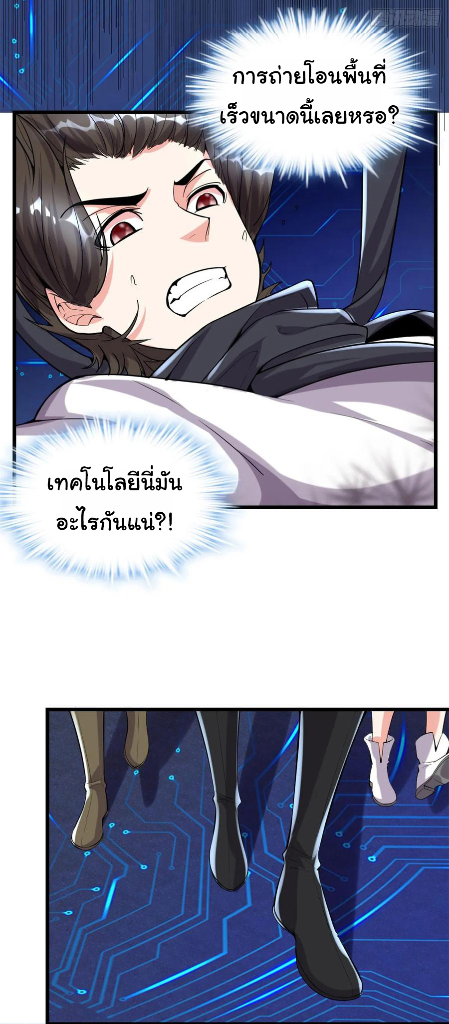 I might be a fake fairy ตอนที่ 82 หน้า 2