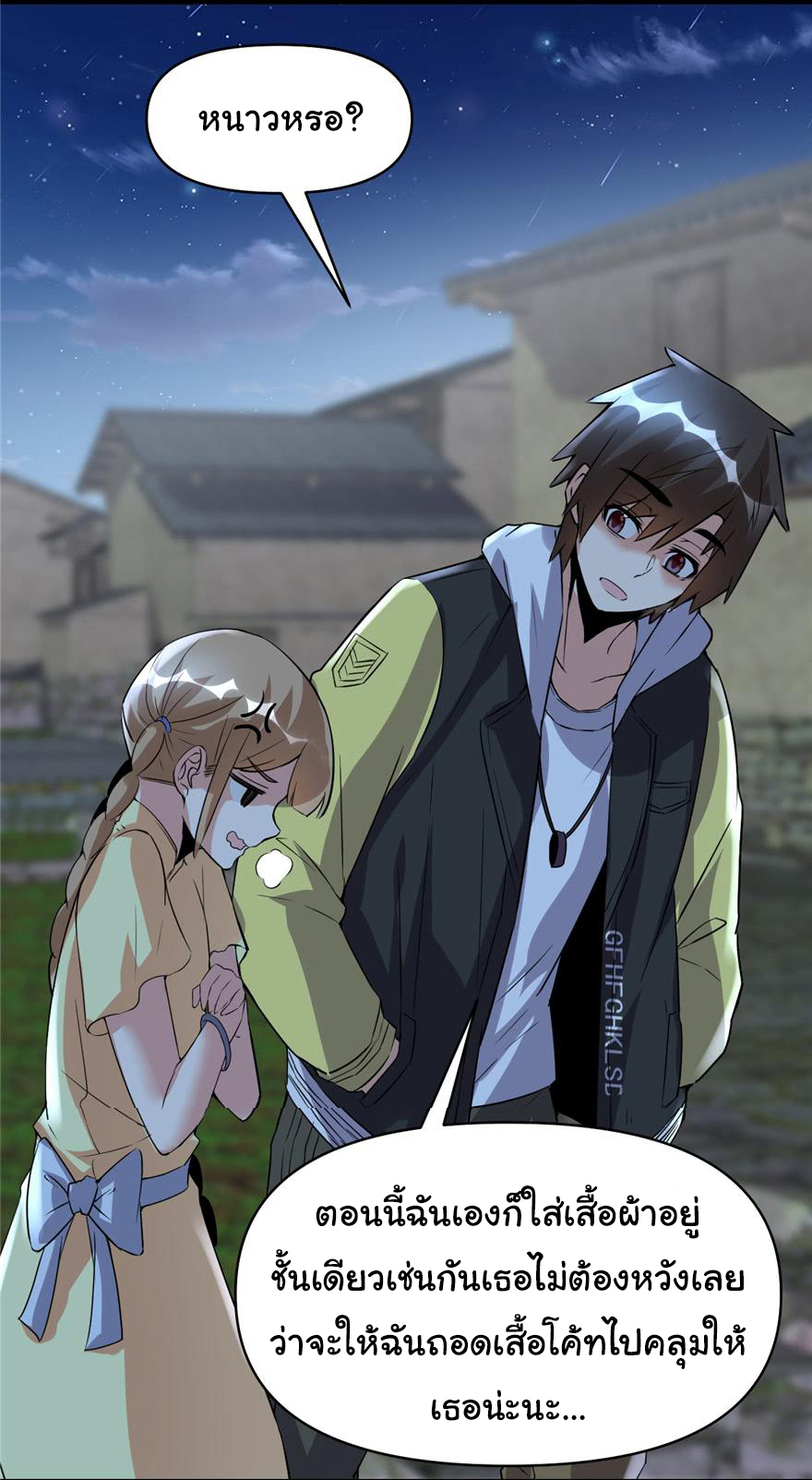 I might be a fake fairy ตอนที่ 38 หน้า 12