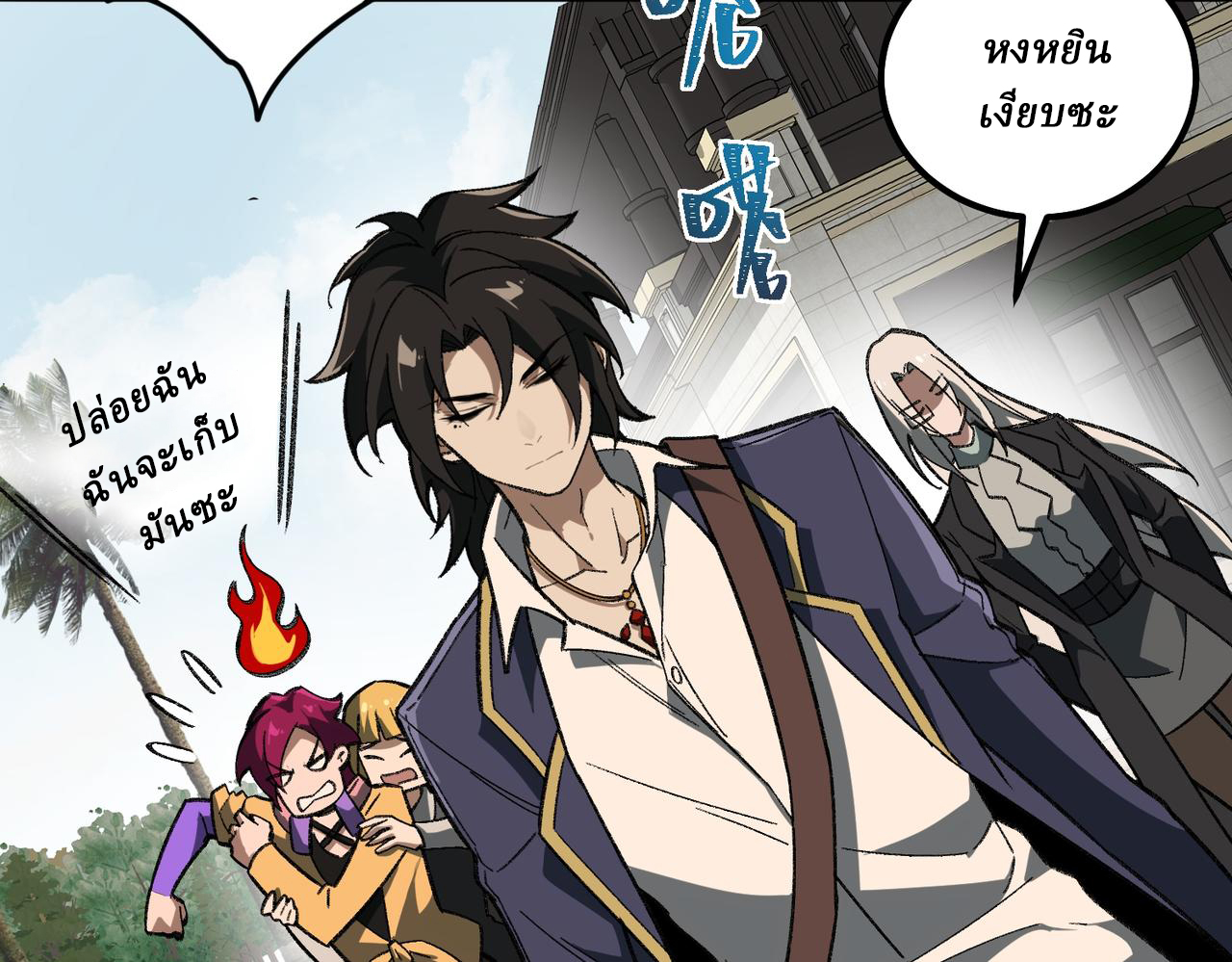 I created an Urban Legend ตอนที่ 16 หน้า 34