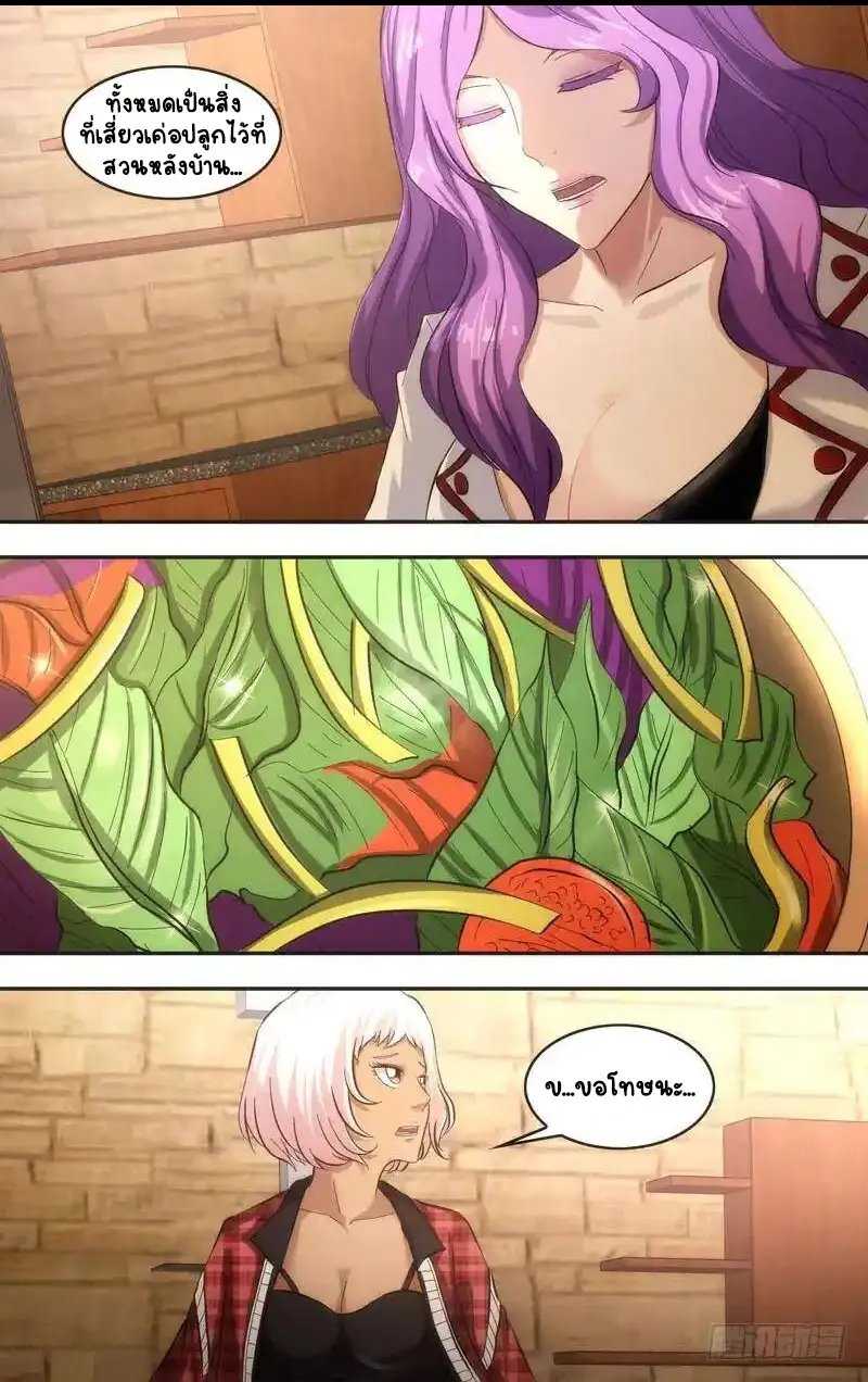  Metamorphosis ตอนที่ 40 หน้า 14