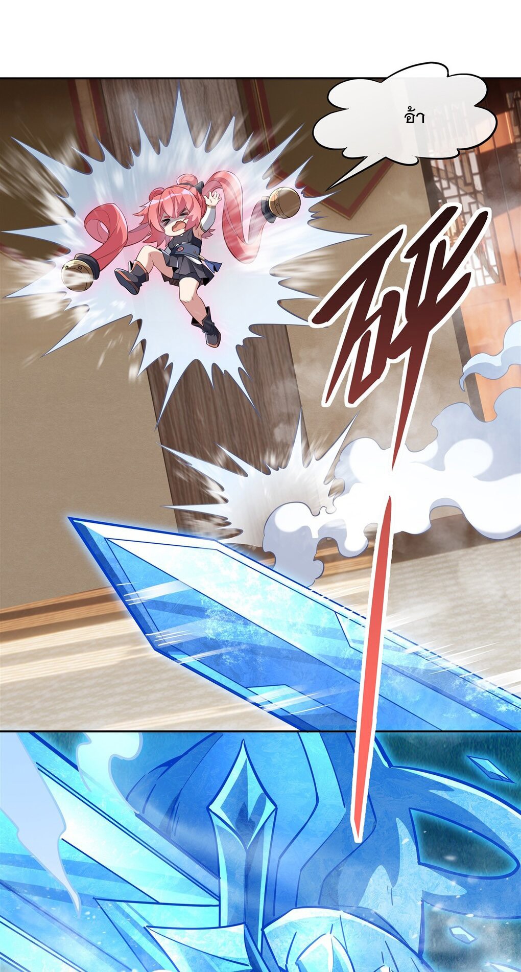 ศิษย์ของข้าล้วนมีอนาคตที่ยิ่งใหญ่ (ชนจีน) ตอนที่ 105 หน้า 3