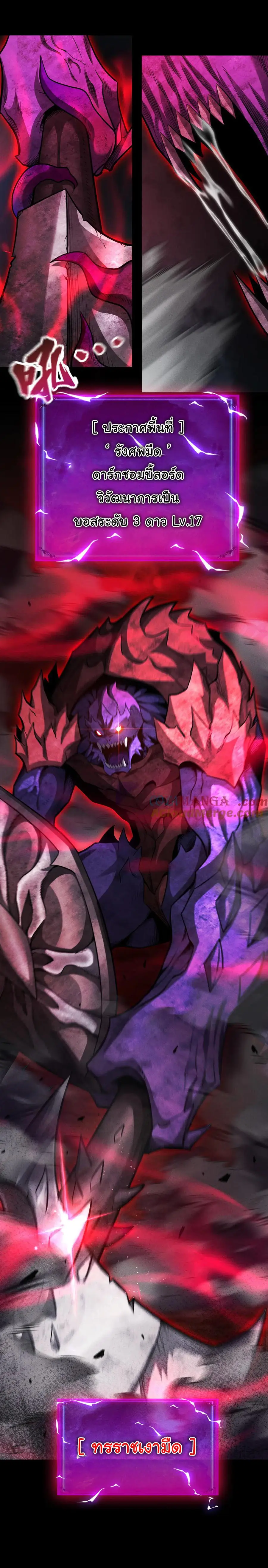 เปลี่ยนคราสระดับตำนานเทพผู้อัญเชิญปีศาจแห่งความตาย ( Idle Player Returns as a God ) ตอนที่ 20 หน้า 14